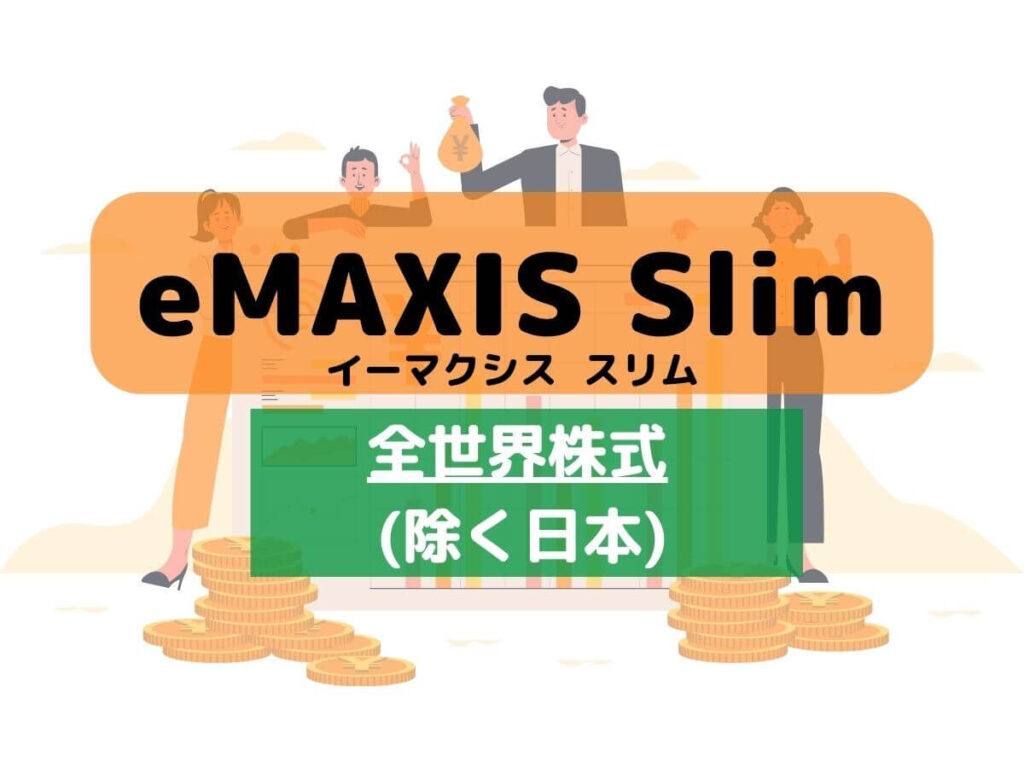 emaxis